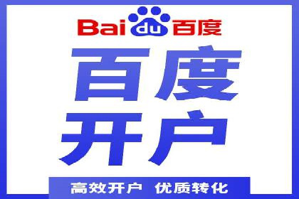 网络推广开户的技巧与误区：案例分析
